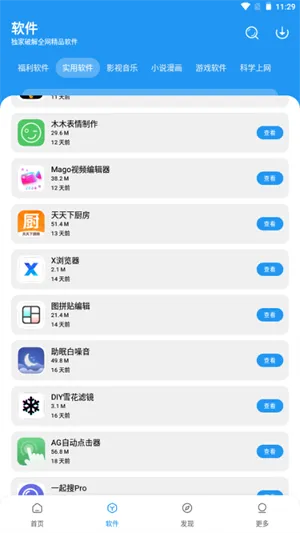 小七软件库6.0.2最新版安装报毒怎么办 小七软件库6.0.2最新版安装报毒怎么办