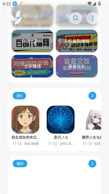 熊盒子app下载最新版本截图2