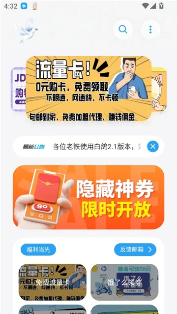 熊盒子app下载最新版本截图3