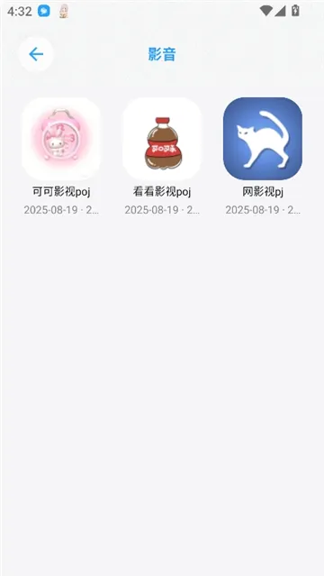 熊盒子app下载最新版本截图4