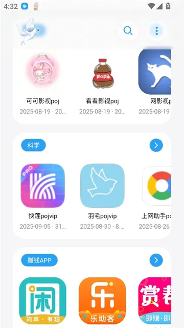 熊盒子app下载最新版本截图5