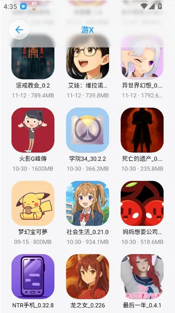 熊盒子app下载最新版本截图6