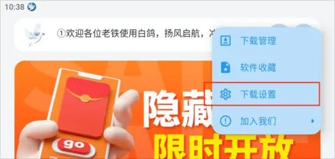 熊盒子app怎么修改下载 熊盒子app怎么修改下载