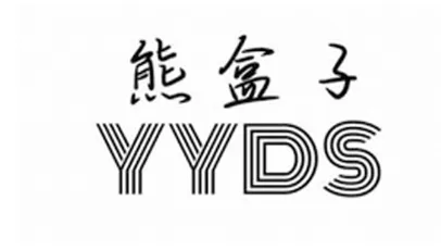 熊盒子软件库 熊盒子软件库