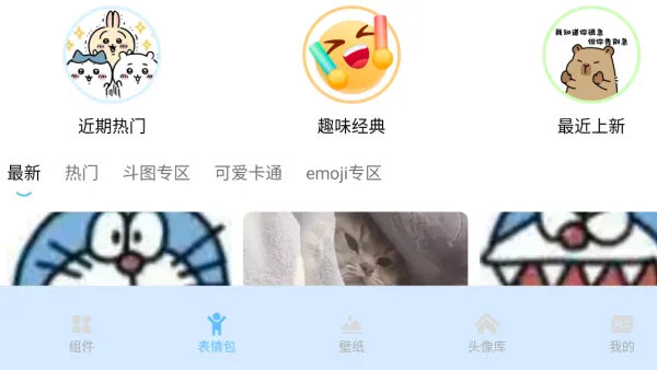 佩奇美化包表情包介绍 佩奇美化包表情包介绍