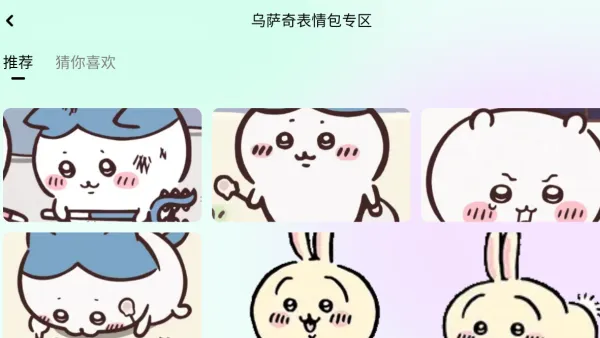 佩奇美化包表情包介绍 佩奇美化包表情包介绍