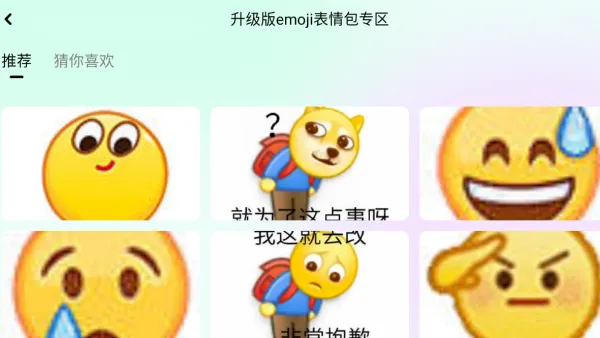 佩奇美化包表情包介绍 佩奇美化包表情包介绍
