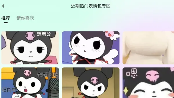 佩奇美化包表情包介绍 佩奇美化包表情包介绍