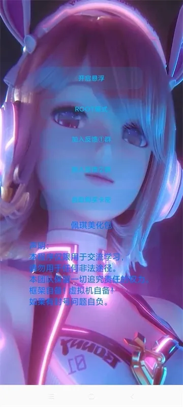 佩奇美化包框架助手亮点 佩奇美化包框架助手亮点