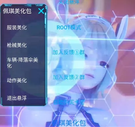 佩奇美化包 佩奇美化包