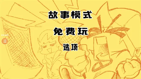 周五夜放克伪人模组手机版怎么玩 周五夜放克伪人模组手机版怎么玩