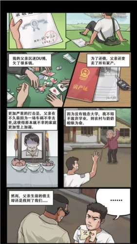 我的乡村生活汉化版怎么用 我的乡村生活汉化版怎么用