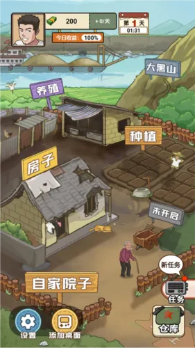 我的乡村生活汉化版怎么用 我的乡村生活汉化版怎么用