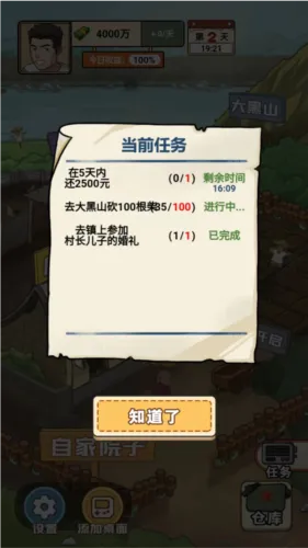 我的乡村生活汉化版怎么用 我的乡村生活汉化版怎么用
