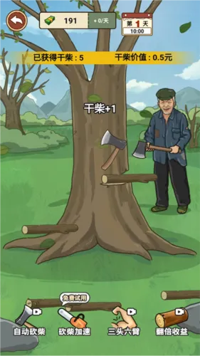 我的乡村生活汉化版怎么用 我的乡村生活汉化版怎么用
