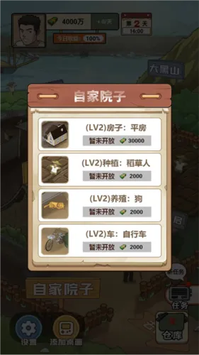 我的乡村生活汉化版怎么用 我的乡村生活汉化版怎么用