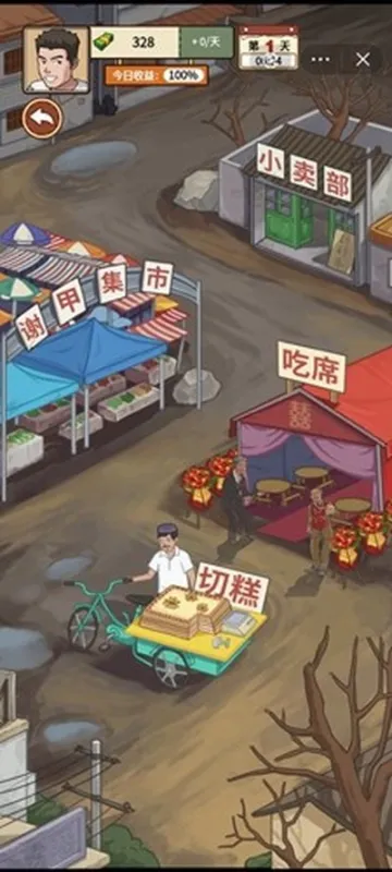 我的乡村生活汉化版截图4