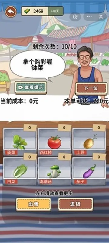 我的乡村生活汉化版截图1