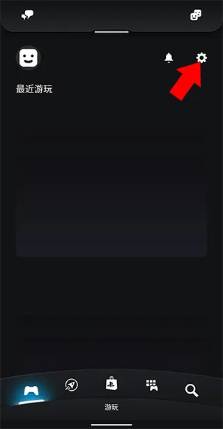 PlayStation App怎么扫码