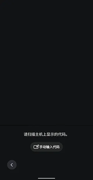 PlayStation App怎么扫码