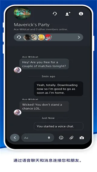 索尼playstation正式版截图5