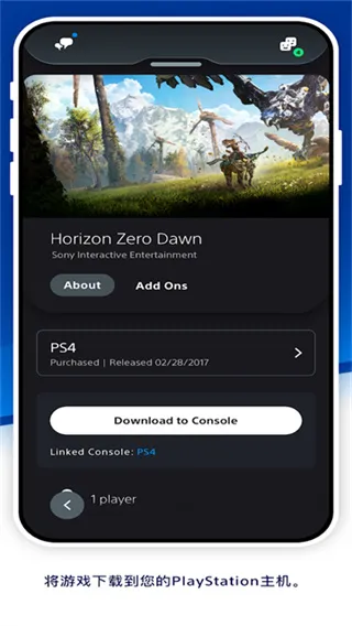 索尼playstation正式版截图2