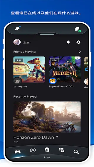 索尼playstation正式版截图3