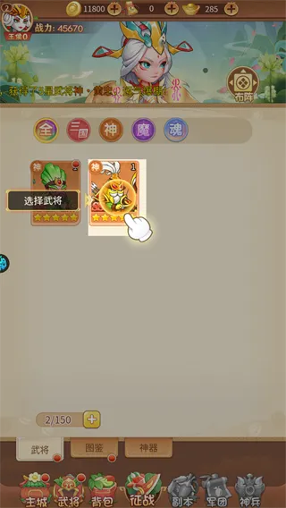 除妖大冒险(0.1折千抽豪礼)