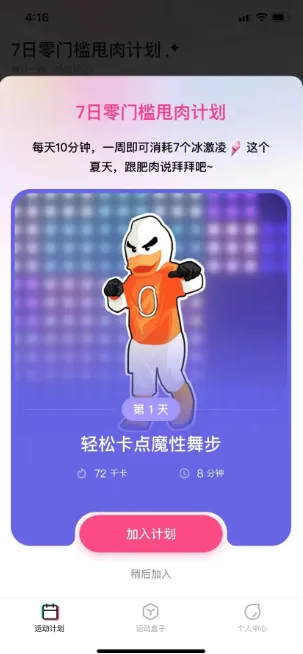 BonBon Jump怎么使用