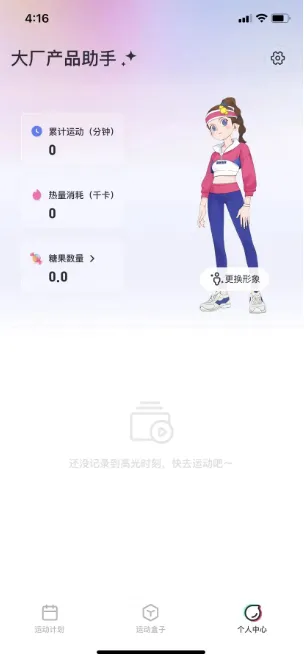 BonBon Jump怎么使用