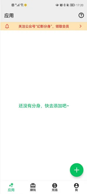 幻影分身5.17版怎么用 幻影分身5.17版怎么用