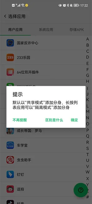 幻影分身5.17版怎么用 幻影分身5.17版怎么用