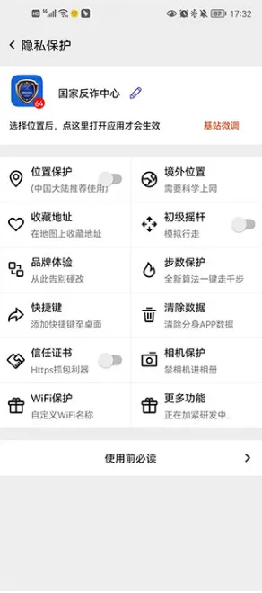 幻影分身5.17版怎么用 幻影分身5.17版怎么用