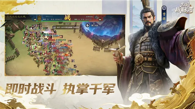 三国战策长河官方正版下载截图4