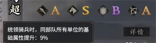 三国:战策长河