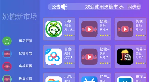 奶糖新市场如何下载软件 奶糖新市场如何下载软件