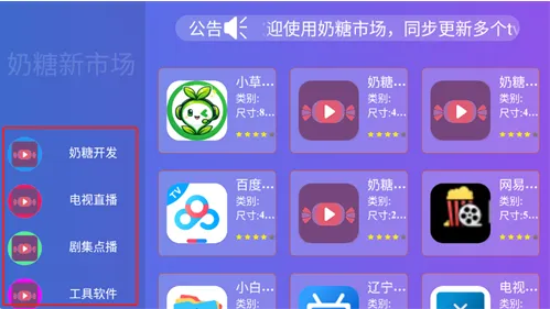 奶糖新市场如何下载软件 奶糖新市场如何下载软件