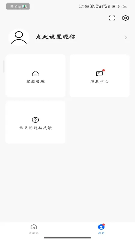 翌生活app最新版截图1