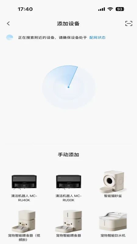 翌生活app最新版截图4