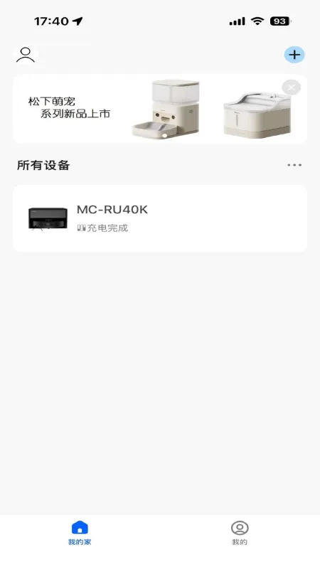 翌生活app最新版截图3