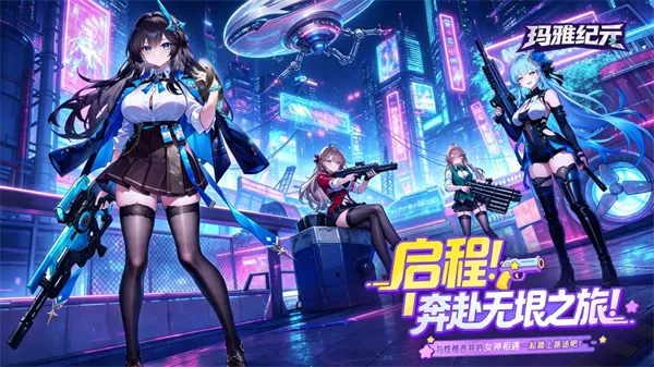玛雅纪元