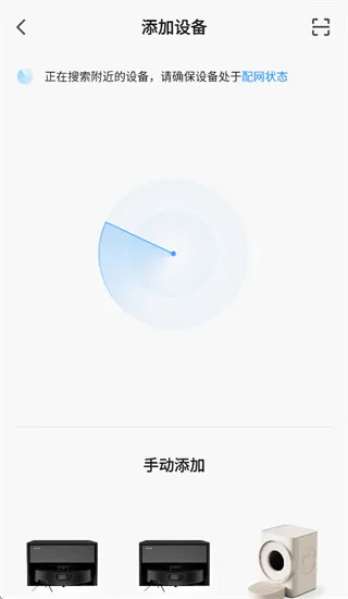 翌生活app怎么连接设备