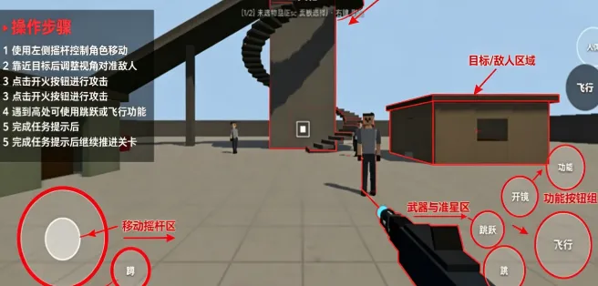 RagDollBox汉化版新手提示 RagDollBox汉化版新手提示