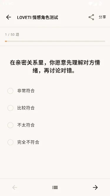 LOVETI人格测试app怎么玩 LOVETI人格测试app怎么玩