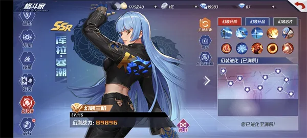 拳皇命运