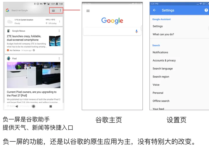 谷歌桌面启动器怎么用 谷歌桌面启动器怎么用