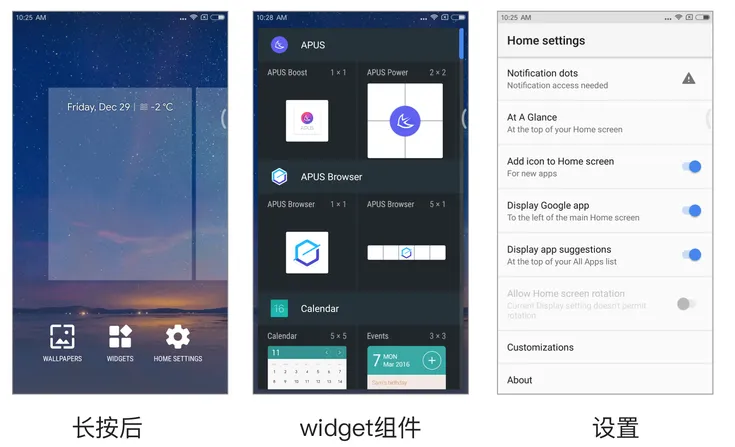 谷歌桌面启动器怎么用 谷歌桌面启动器怎么用