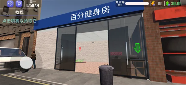 健身房模拟器