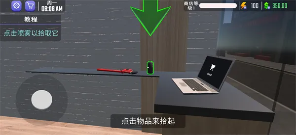 健身房模拟器