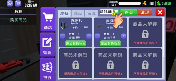健身房模拟器